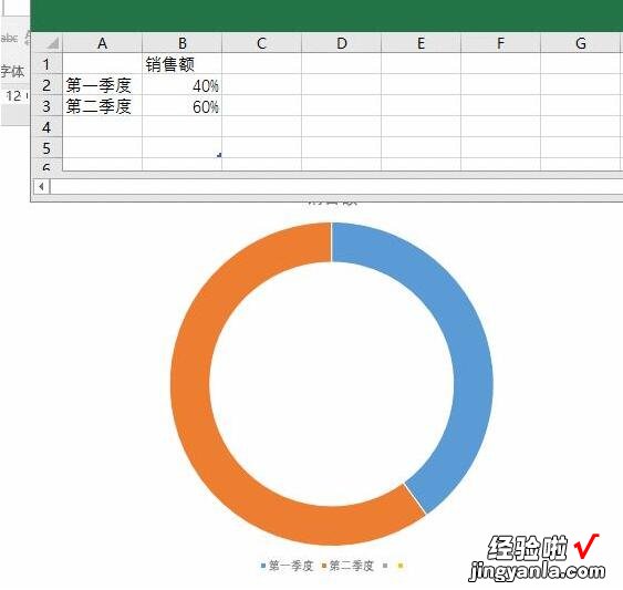 我来教你PPT中插入excel的环形数据图表的详细方法