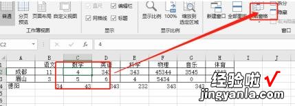 小编教你Excel冻结指定的行和列的详细方法