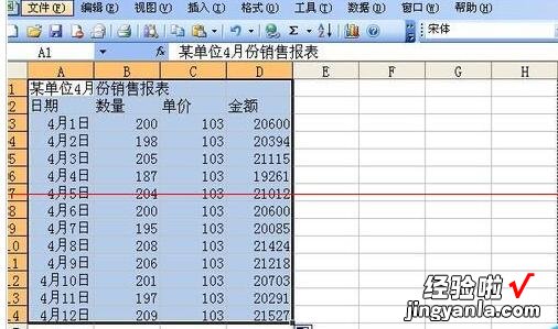 小编教你Excel表格打印时没有表格线的解决方法