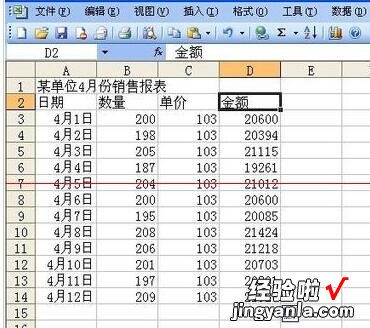 小编教你Excel表格打印时没有表格线的解决方法