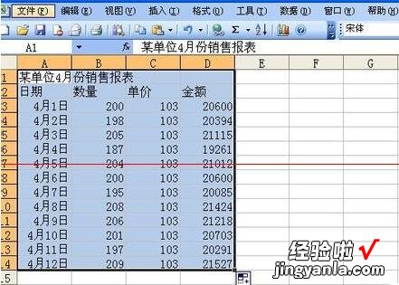 小编教你Excel表格打印时没有表格线的解决方法