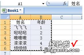 分享Excel表格同步在PPT的操作方法