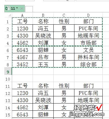 小编教你Excel复制粘贴时不复制隐藏数据的操作方法