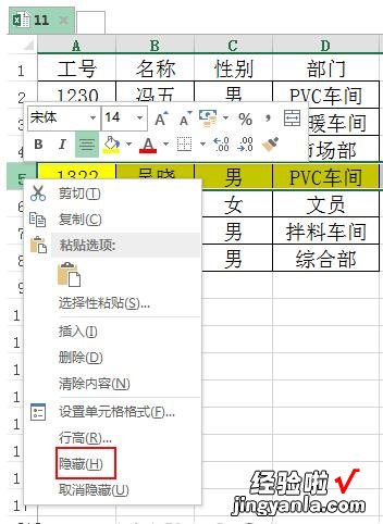 小编教你Excel复制粘贴时不复制隐藏数据的操作方法