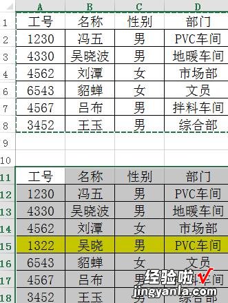 小编教你Excel复制粘贴时不复制隐藏数据的操作方法