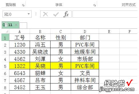 小编教你Excel复制粘贴时不复制隐藏数据的操作方法