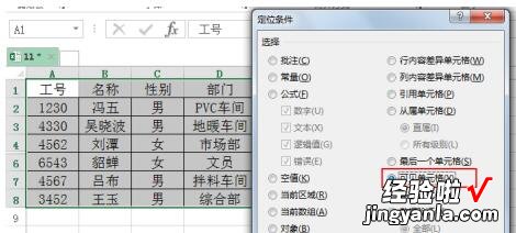 小编教你Excel复制粘贴时不复制隐藏数据的操作方法