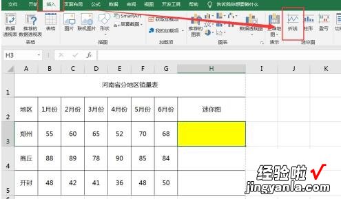 我来教你Excel插入迷你图的操作流程