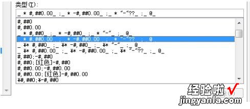 教你Excel将单元格数据按指定格式显示的操作内容