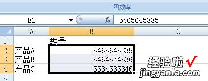 教你Excel将单元格数据按指定格式显示的操作内容