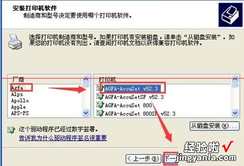 我来教你Excel尚未安装打印机实现打印预览的详细步骤