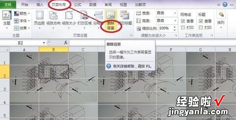 分享Excel工作表设置背景画面的操作流程