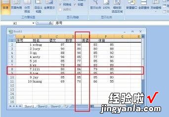 我来教你Excel让表格的首行或首列固定不动不滚动的操作方法