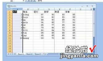 我来教你Excel让表格的首行或首列固定不动不滚动的操作方法