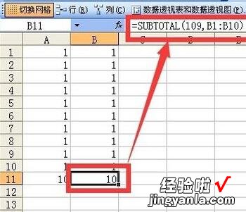 小编教你Excel中让隐藏数据不参与求和计算的操作方法