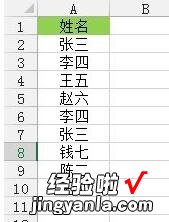 我来分享Excel剔除单列数据的重复值的操作内容