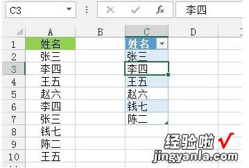 我来分享Excel剔除单列数据的重复值的操作内容