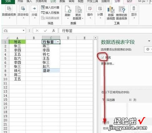 我来分享Excel剔除单列数据的重复值的操作内容