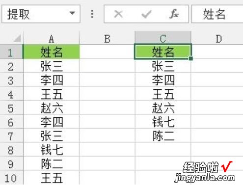 我来分享Excel剔除单列数据的重复值的操作内容