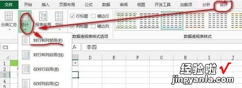 我来分享Excel剔除单列数据的重复值的操作内容