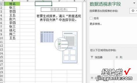 我来分享Excel剔除单列数据的重复值的操作内容