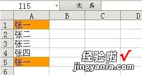 分享Excel显示重复项及禁止输入重复项的处理方法