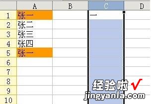 分享Excel显示重复项及禁止输入重复项的处理方法