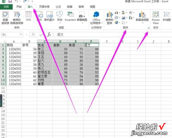 我来分享Excel制作带数据标记的雷达图的步骤