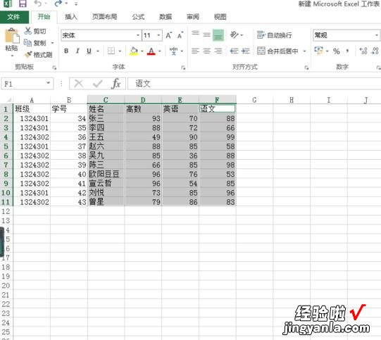 我来分享Excel制作带数据标记的雷达图的步骤