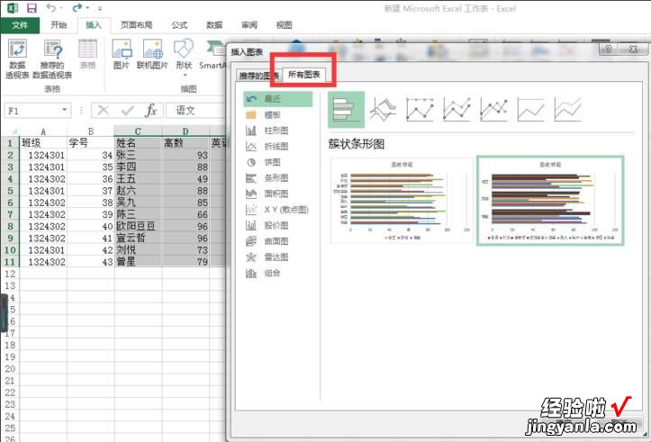 我来分享Excel制作带数据标记的雷达图的步骤