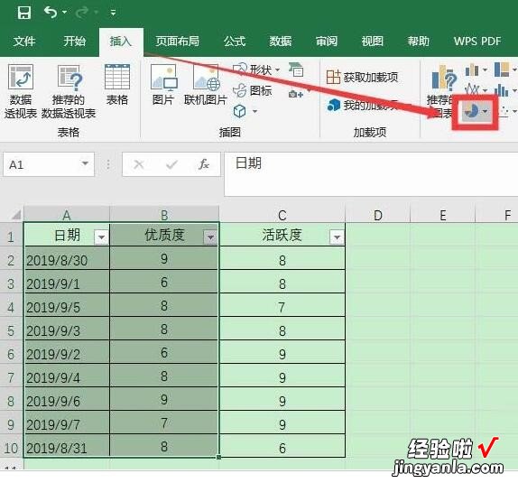 小编分享Excel表格中数据转成三维立体饼图的详细的操作步骤