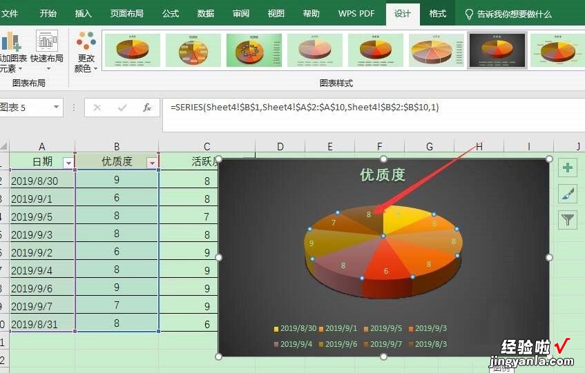 小编分享Excel表格中数据转成三维立体饼图的详细的操作步骤