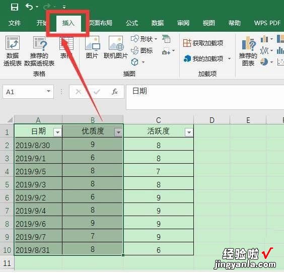 小编分享Excel表格中数据转成三维立体饼图的详细的操作步骤