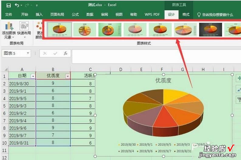 小编分享Excel表格中数据转成三维立体饼图的详细的操作步骤