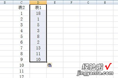 分享Excel中查找的重复数据的两种方法