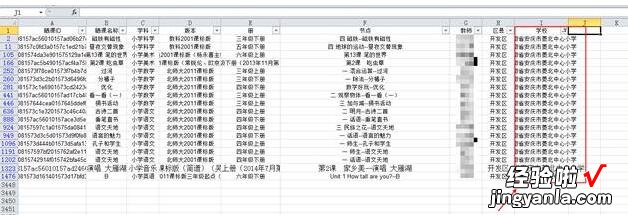 教你Excel中筛选功能使用教程