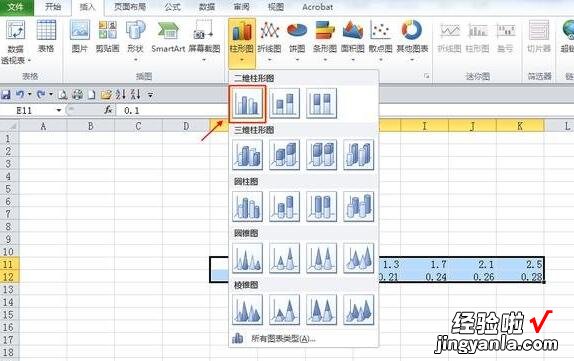 小编分享Excel根据数据快速生成柱形图的操作步骤