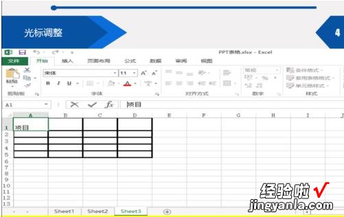 分享Excel表格斜线表头打字的操作方法