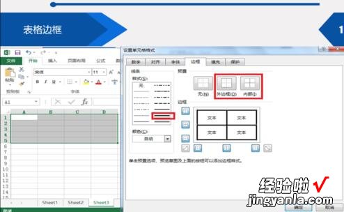 分享Excel表格斜线表头打字的操作方法