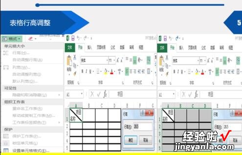 分享Excel表格斜线表头打字的操作方法