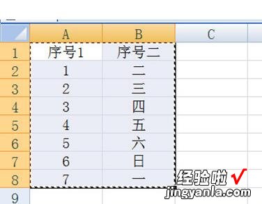 小编教你Excel表格复制到PPT保留原格式的操作教程