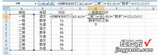 教你Excel中sumproduct函数使用操作过程