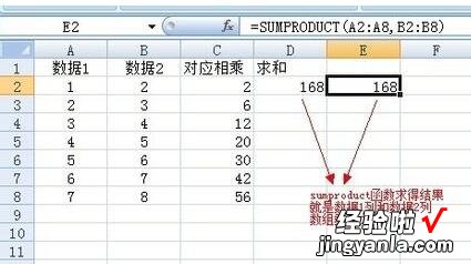 教你Excel中sumproduct函数使用操作过程