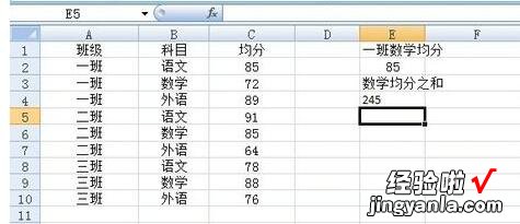 教你Excel中sumproduct函数使用操作过程