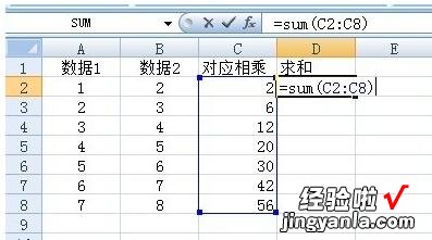 教你Excel中sumproduct函数使用操作过程