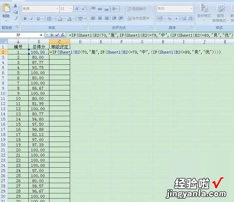 小编分享Excel对成绩结果进行自动评价的操作步骤