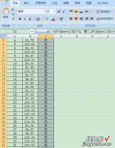 小编分享Excel对成绩结果进行自动评价的操作步骤