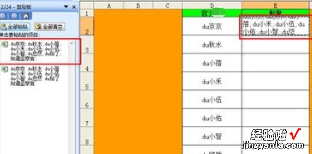 分享Excel批量插入对应名称图片的操作步骤