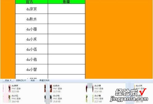 分享Excel批量插入对应名称图片的操作步骤