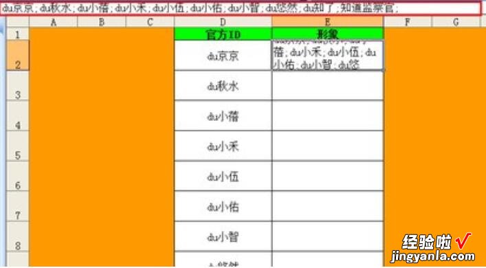 分享Excel批量插入对应名称图片的操作步骤